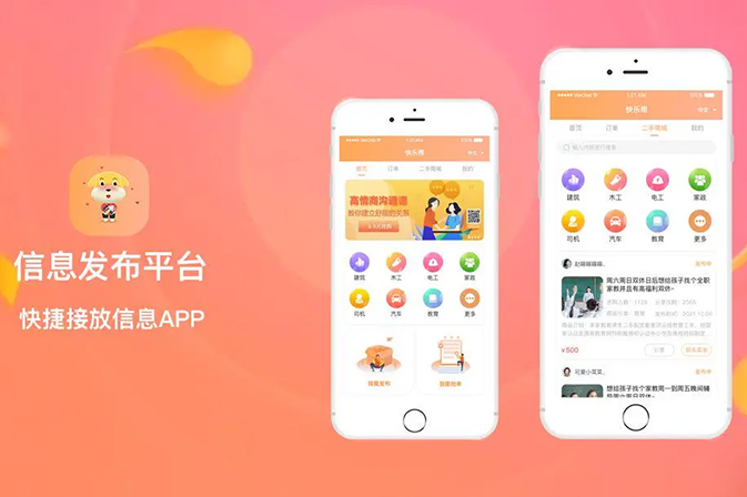 快乐帮