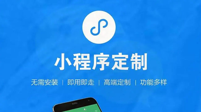 琼中小程序开发需要多长时间？