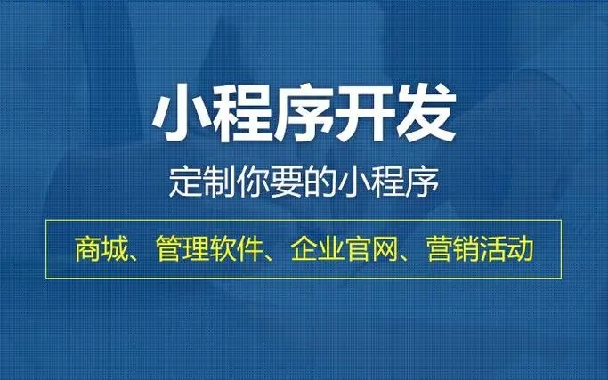琼中小程序开发技术进步的15个里程碑